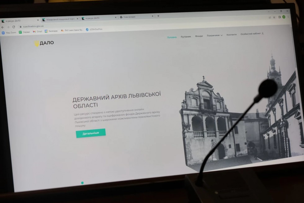 400 тисяч документів доступні онлайн: на Львівщині працює онлайн-платформа обласного архіву