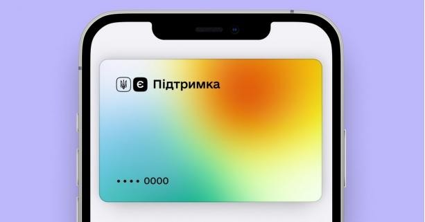 Уряд розширив дію програми єПідтримка