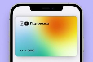 Уряд розширив дію програми єПідтримка