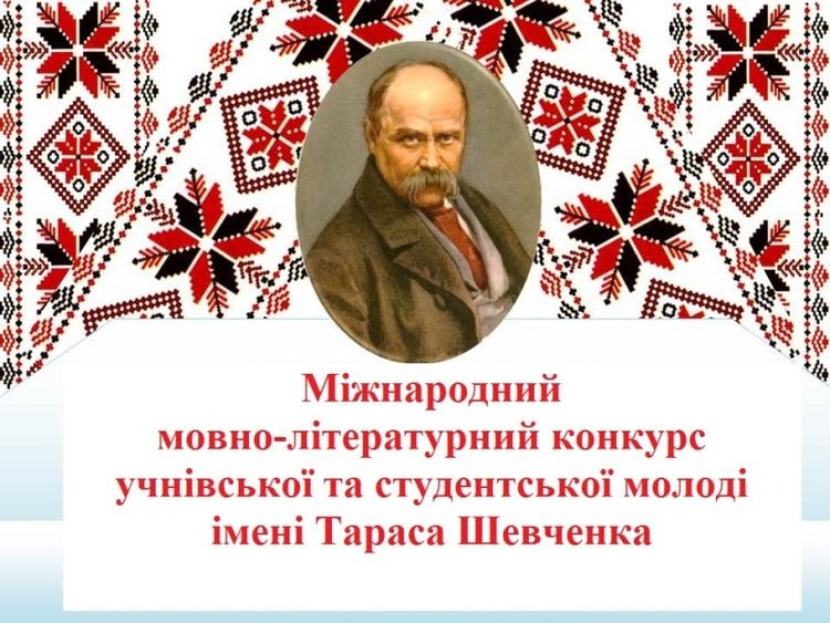 Юна трускавчанка посіла призове місце на Міжнародному мовно-літературному конкурсі імені Т.Шевченка