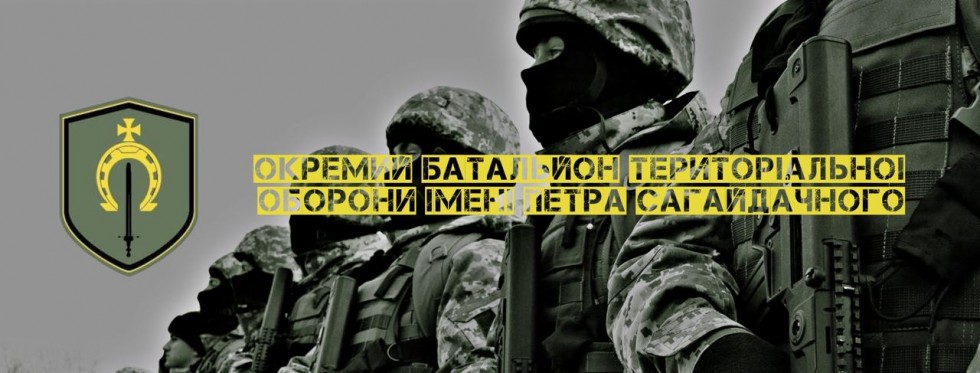 Бійці територіальної оборони Дрогобицького району продовжують захищати Україну