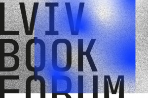 У Львові розпочався 29 міжнародний Bookforum