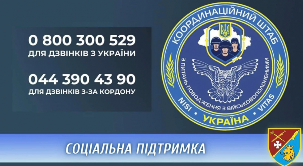 В Україні запрацювала нова гаряча лінія для консультацій з приводу зниклих безвісти чи полонених військових