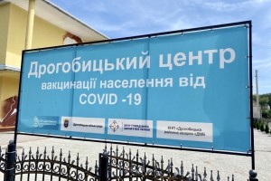 За минулу добу в районі провакцинували 600 осіб від COVID-19