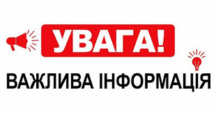 Офіційна інформація щодо задимлення у Дрогобичі