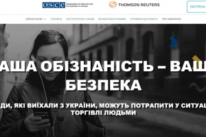 &laquo;Будьте в безпеці&raquo;: ОБСЄ розпочало кампанію проти експлуатації українських біженців