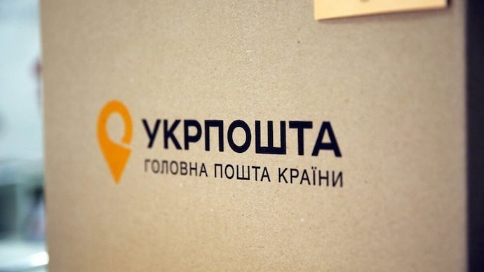 Реформа Укрпошти: у Східниці та Підбужі працюватимуть стаціонарні відділення &laquo;Укрпошти&raquo;, а у селах &ndash; пересувні.