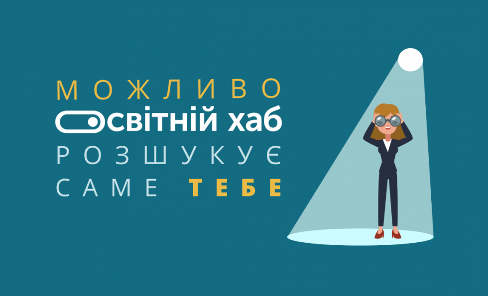 Освітній Хаб Львівщини пропонує можливість безкоштовно опанувати нові професії внутрішньо переміщеним особам