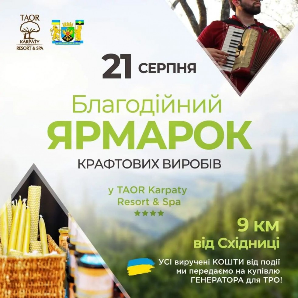 У Східницькій громаді відбудеться еко-ярмарок на підтримку ЗСУ